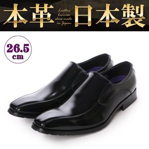【アウトレット】【安い】【本革】【日本製】 VIBORGS メンズ ビジネスシューズ 紳士靴 革靴 VB-984 スリッポン ブラック 26.5㎝