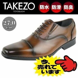 【アウトレット】【防水】【安い】TAKEZO タケゾー メンズ ビジネスシューズ 紳士靴 革靴 575 ストレートチップ ブラウン 27.0cm