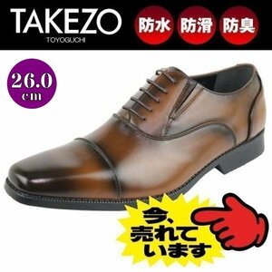 【アウトレット】【防水】【安い】TAKEZO タケゾー メンズ ビジネスシューズ 紳士靴 革靴 575 ストレートチップ ブラウン 26.0cm
