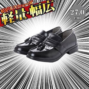 【アウトレット】【安い】【幅広】【おすすめ】【歩きやすい】メンズ ビジネスシューズ 紳士靴 革靴 4026 タッセル ブラック 黒 27.0cm