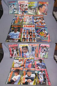 ◆週刊ベースボール 約20冊セット◆昭和48年5月21日～平成6年8月22日 桑田真澄 松井秀喜 長嶋茂雄 プロ野球全選手 まとめ 大量♪2f-30718