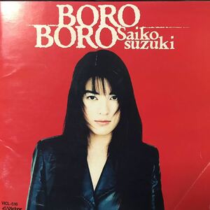 鈴木彩子　★ BORO BORO