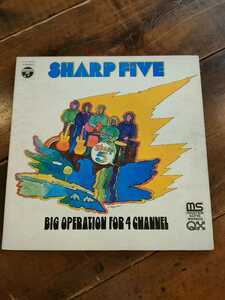 レコード　LP　シャープファイヴ　SHARPFIVE　 4CHANNEL 大作戦　昭和レトロ　レトロカルチャー