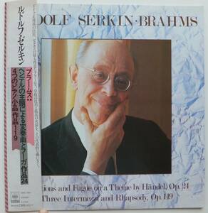 LP　ブラームス　ヘンデルの主題による変奏曲とフーガ／4つのピアノ小品　ルドルフ・ゼルキン（P）