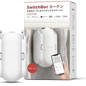 SwitchBot カーテン 自動 開閉 スイッチボット - Alexa Google Home IFTTT イフト Siri LINE Clovaに対応 スマートホーム 遠隔操作 取付