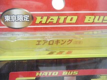 ■ はとバスエージェンシー 東京限定 HATO BUS エアロキング/ガーラⅢ 2台セット ミニカー_画像5