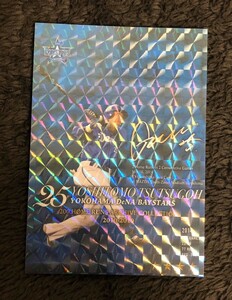 横浜DeNAベイスターズ ☆4 ＃25筒香嘉智 200HRアーカイブ 2014年 アプリリアルカード