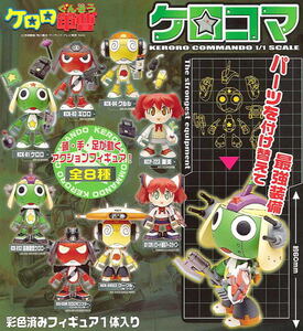 * Keroro Gunso kero koma Mission1..!keroro commando... all 8 kind ( height maneuver type keroro/ Powered summer beautiful / other ) weapon / equipment exchangeable possibility action figure 