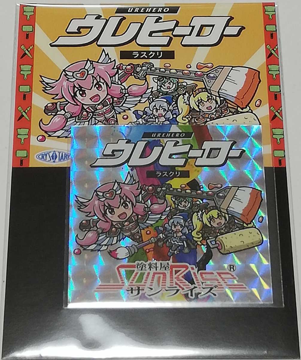 ビックリマン 漢熟覇王 1〜3弾125種コンプ | tspea.org