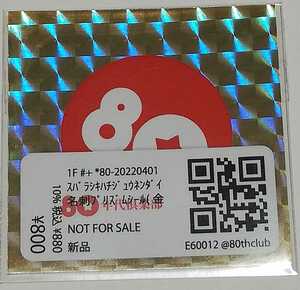 ☆即決☆ 80年代倶楽部 昭和 80年代 まんだらけ キラ ヘッド シール マイナーシール ビックリマン 風 自作シール さん家祭り まんだらけ