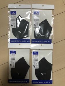 送料無料【新品未使用】ミズノ マウスカバー アイスタッチ　Mサイズ ブラック　4枚セット