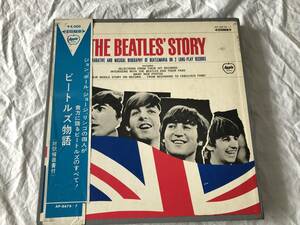 BEATLES / The Beatles' Story ビートルズ物語
