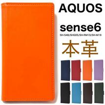 羊本革 AQUOS sense6 SH-54B (docomo)/AQUOS sense6 SHG05 (au)/SH-RM19 (楽天モバイル)/SH-M19 (SIMフリー) レザー手帳型ケース_画像1