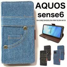 AQUOS sense6 SH-54B (docomo)/AQUOS sense6 SHG05 (au)/SH-RM19 (楽天モバイル)/SH-M19 (SIMフリー) デニム デザイン手帳型ケース_画像1