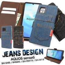 AQUOS sense6 SH-54B (docomo)/AQUOS sense6 SHG05 (au)/SH-RM19 (楽天モバイル)/SH-M19 (SIMフリー) デニム デザイン手帳型ケース_画像2