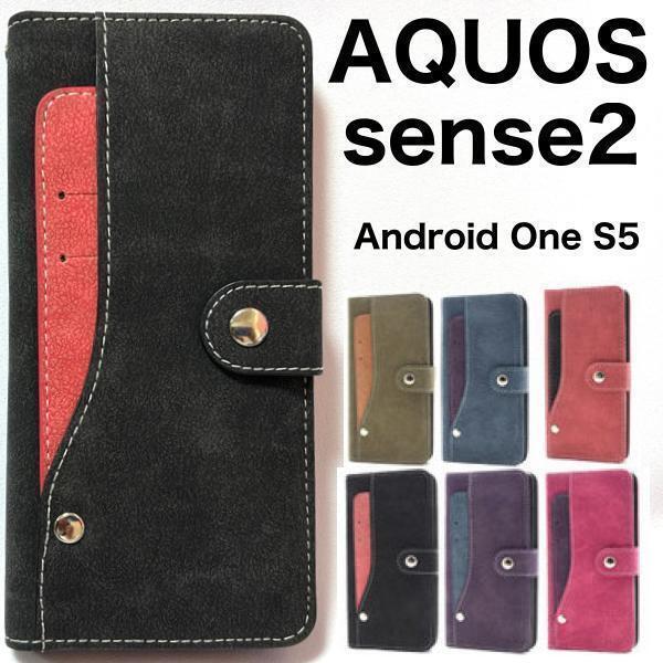 AQUOS sense2 SH-01L/AQUOS sense2 SHV43/SH-M08 楽天モバイル/Android One S5 大量収納手帳型ケース