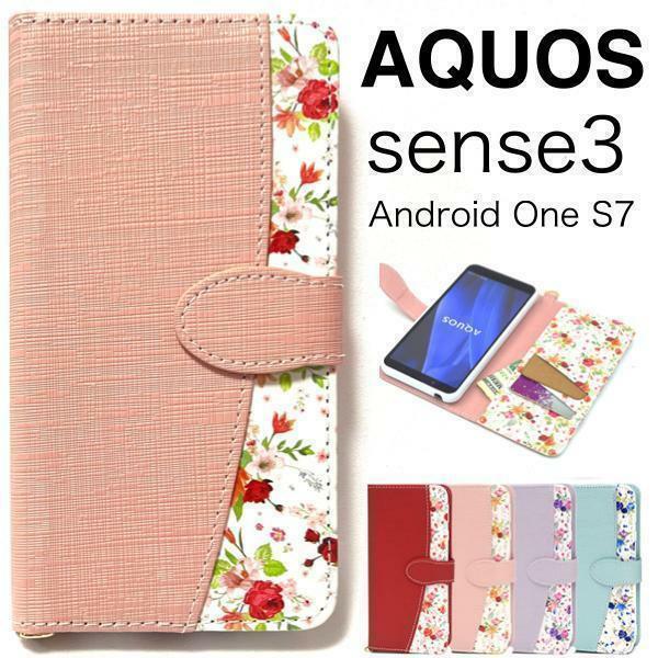 AQUOS sense3 SH-02M/AQUOS sense3 SHV45/AQUOS sense3 lite SH-RM12/AQUOS sense3 basic/Android One S7 花デザイン手帳型ケース