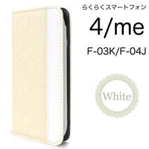 らくらくスマートフォンme F-03K/らくらくスマートフォン4 F-04J スマホケース ケース 手帳型ケース レース柄 手帳型ケース_画像1