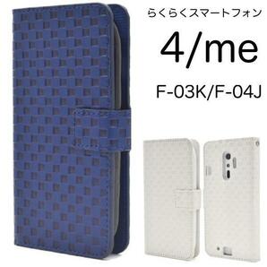 らくらくスマートフォンme F-03K/らくらくスマートフォン4 F-04J スマホケース ケース 手帳型ケース チェック デザイン手帳型ケース