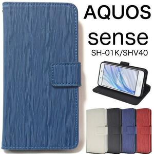 AQUOS sense SH-01K/AQUOS sense SHV40/AQUOS sense lite SH-M05 ストレートレザー 手帳型ケース