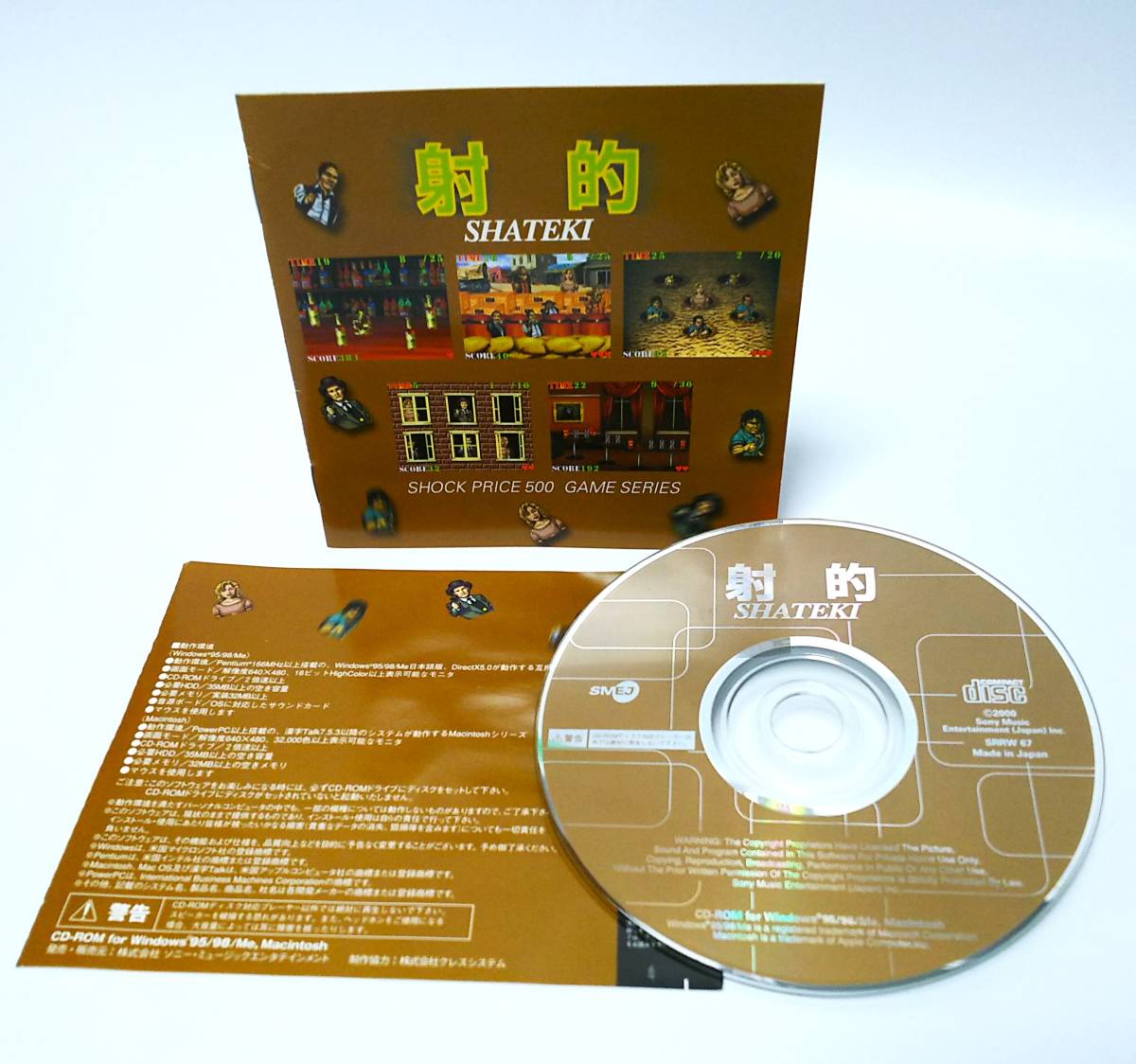ヤフオク! -レトロゲーム(Windows)の中古品・新品・未使用品一覧