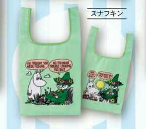 MOOMIN ムーミン かぷばっぐ エコバッグ スナフキン ガチャ カプセルトイ 未使用品