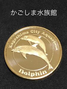 かごしま水族館★イルカ☆記念メダル★茶平工業