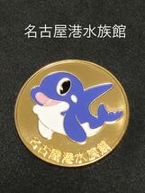 名古屋港水族館★イルカ青☆記念メダル★茶平工業_画像1