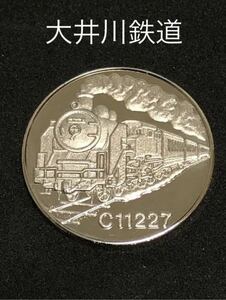 ☆静岡★大井川鉄道☆c11227★記念メダル☆茶平工業