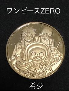 ワンピース★ZERO☆記念メダル★茶平工業