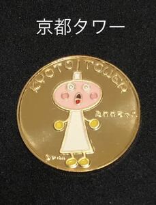 京都タワー★たわわちゃん☆記念メダル★茶平工業