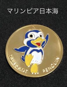 新潟★マリンピア日本海☆ペンギン★記念メダル☆茶平工業