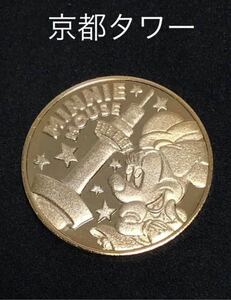 ☆京都★京都タワー☆ミニー★記念メダル☆茶平工業
