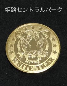 ☆兵庫★姫路セントラルパーク☆トラ★記念メダル☆茶平工業