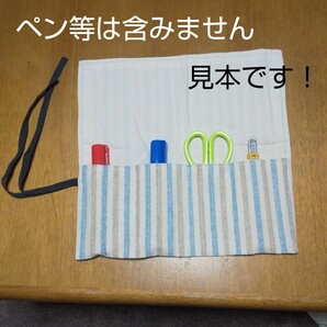 【ハンドメイド】文房具ケース(布製)