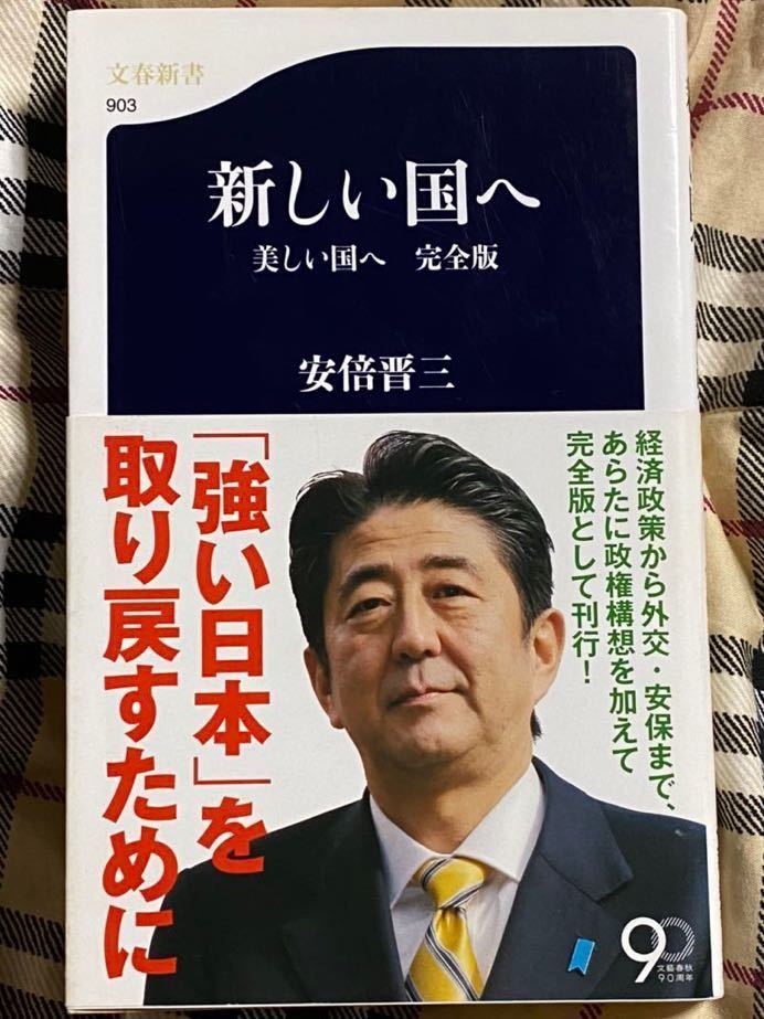 □安倍晋三 元 内閣総理大臣 ポスター A1サイズ□3枚 自民党 非売品 