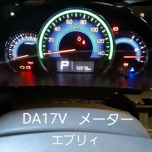 スズキ　エブリィ　メーター　DA17V H31.2　ジョインターボ