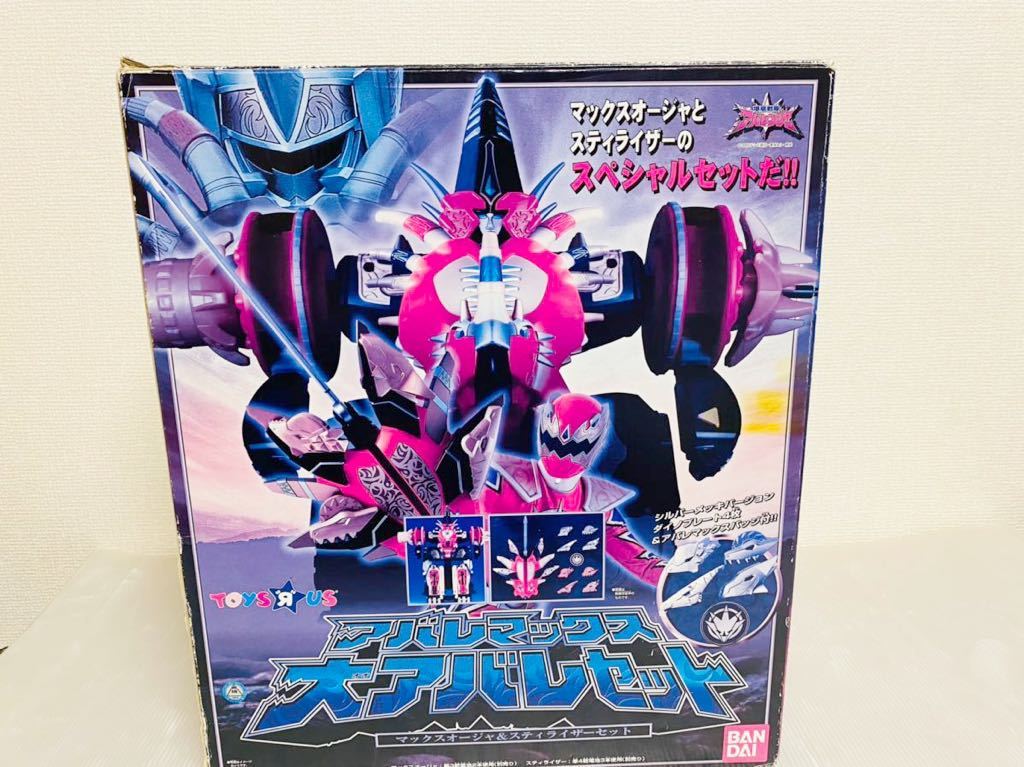 ヤフオク! -「マックスオージャ」の落札相場・落札価格 ヤフオク! -「マックスオージャ」の落札相場・落札価格