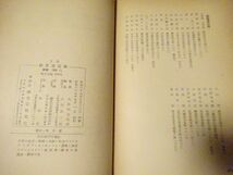 久保田万太郎 監修『世界童話劇』上下揃　誠文堂新光社　昭和29年初版_画像10