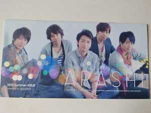  storm fan club bulletin No.57 * Oono Satoshi Sakurai sho Aiba Masaki Ninomiya Kazunari Matsumoto Jun 