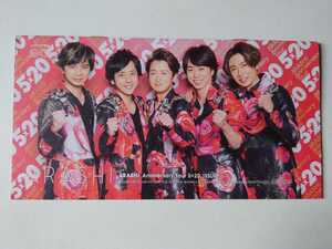  storm fan club bulletin No.90 * Oono Satoshi Sakurai sho Aiba Masaki Ninomiya Kazunari Matsumoto Jun 