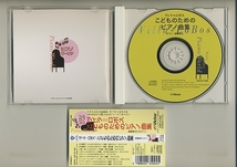 CD★宮崎幸夫 ヴィラ・ロボス こどものためのピアノ曲集 ビラロボス Heitor Villa-Lobos 子供の組曲_画像4