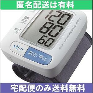 【宅配便だけ送料無料】 シチズン (手首式) 電子血圧計 CH-650F ホワイト 