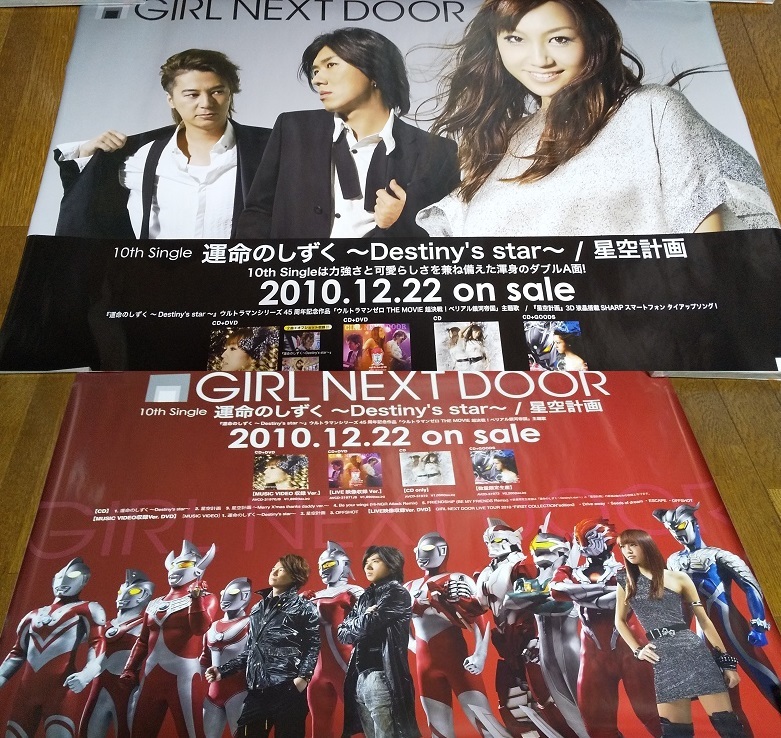 2023年最新】ヤフオク! -ウルトラマンゼロ ポスターの中古品・新品・未