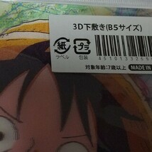  未使用　未開封　3D下敷き ONE PIECE ワンピース　_画像2