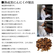 訳あり黒ニンニク C級品 バラ 1kg 送料無料_画像5