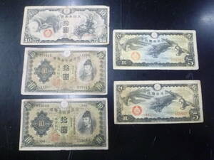 22L　P　№5　日本の古い紙幣　昭和初期～戦前　拾圓・五圓　計5枚