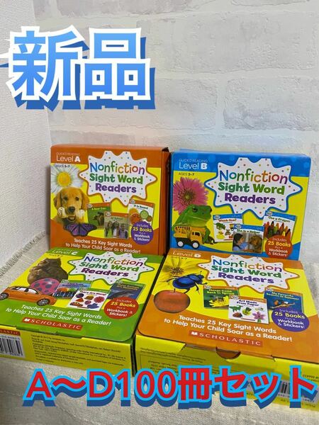 Nonfiction Sight Word ReaderssABCD100冊セット
