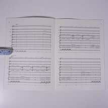 【楽譜】 CIRCUS サーカス 布袋寅泰 バンドピース 東京音楽書院 1996 小冊子 音楽 邦楽 バンドスコア_画像6