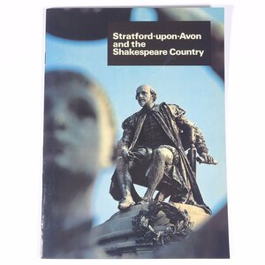 【英語洋書】 Stratford-upon-Avon and the Shakespeare Country ストラトフォード＝アポン＝エイヴォンとシェイクスピアの国 1975
